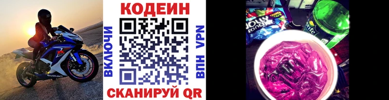Купить где  Менделеевск  Кодеин Purple Drank 