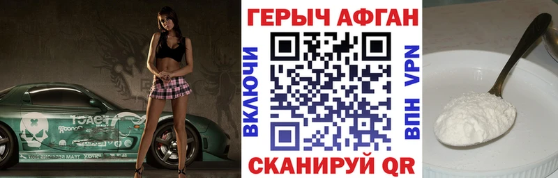 ГЕРОИН VHQ  Купить  Менделеевск 