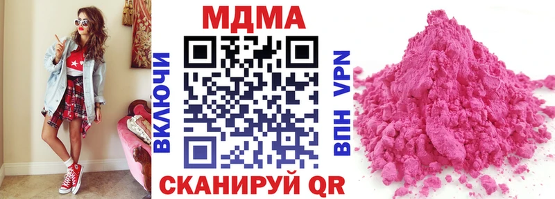 МДМА Molly  Купить где  Менделеевск 