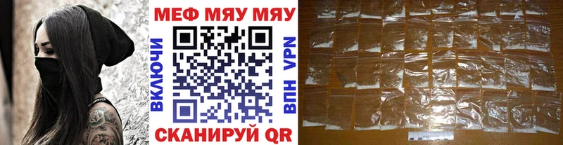 Купить  Менделеевск  Меф мука 